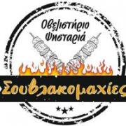 /customerDocs/images/avatars/35871/35871-ΨΗΤΟΠΩΛΕΙΟ-ΚΡΕΑΤΑ ΣΧΑΡΑΣ ΣΟΥΒΛΑΣ-ΣΟΥΒΛΑΚΙΑ-ΓΥΡΟΣ-GRILL-ΣΟΥΒΛΑΚΟΜΑΧΙΕΣ-ΦΟΙΝΙΚΑΣ ΣΥΡΟΥ-FOINIKAS SYROS-LOGO.jpg